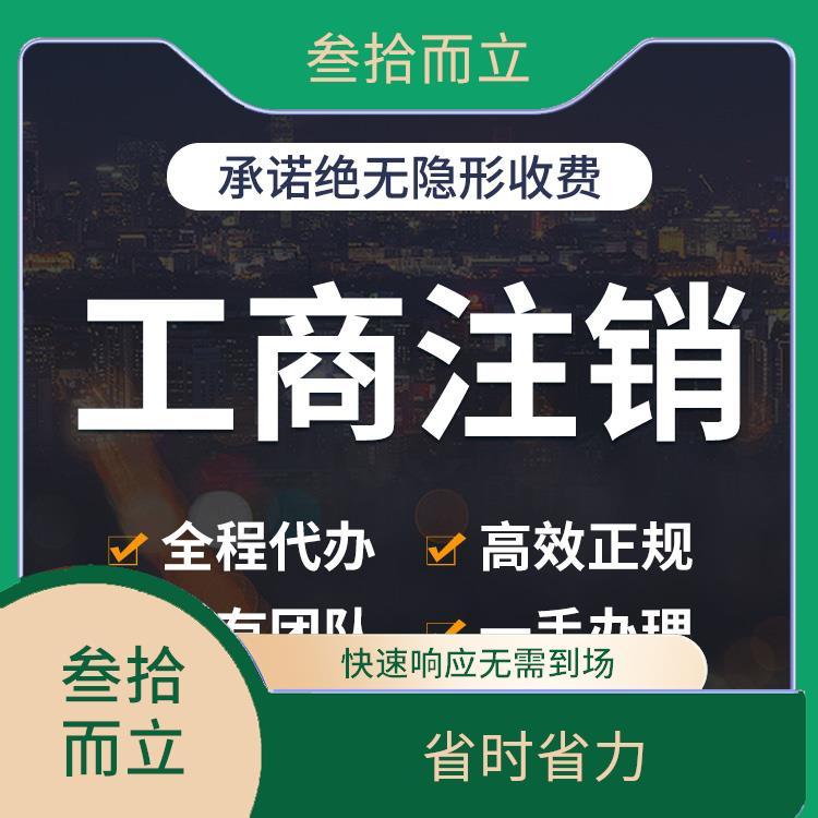 唐山個(gè)體戶注冊(cè)代理代辦 一對(duì)一服務(wù)，5個(gè)工作日快速完成，賦能軟件開(kāi)發(fā)創(chuàng)業(yè)者