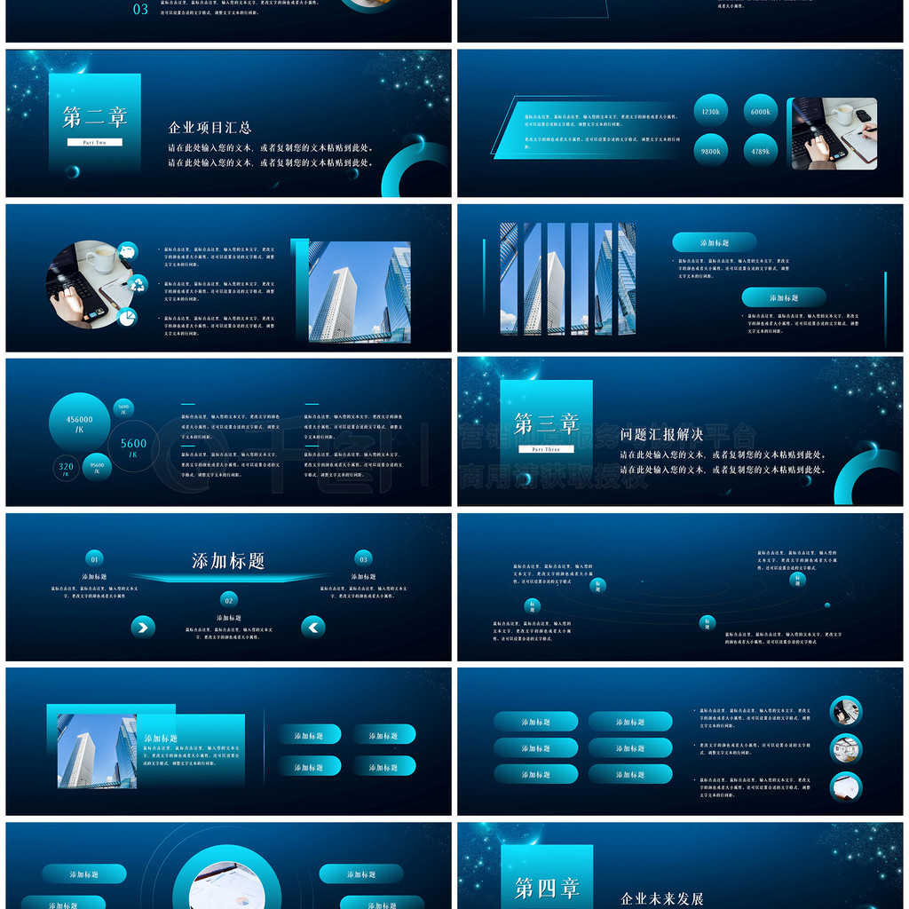科技企業(yè)年會(huì)活動(dòng)策劃方案 智匯未來(lái)，共創(chuàng)輝煌